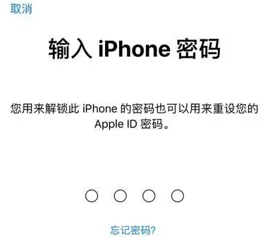 郴州苹果15维修网点分享iPhone 15六位密码怎么改四位 