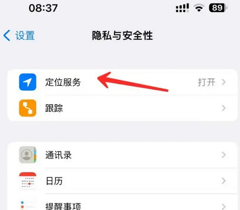 郴州苹果客服中心分享iPhone 输入“发现石油”触发定位