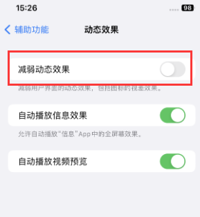 郴州苹果售后维修点分享苹果iPhone如何隐藏dock栏 