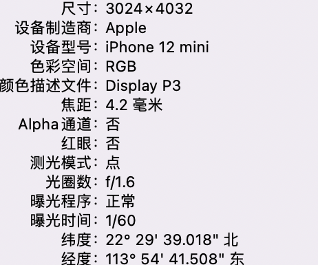 郴州苹果15维修服务分享iPhone 15拍的照片太亮解决办法 