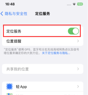 郴州苹果维修客服分享如何在iPhone上隐藏自己的位置 