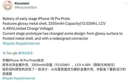 郴州苹果16pro维修分享iPhone 16Pro电池容量怎么样