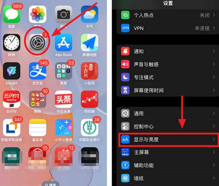 郴州苹果15换屏服务分享iPhone15屏幕常亮怎么办 