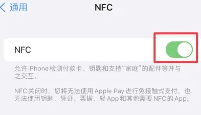 郴州苹果维修服务分享iPhone15NFC功能开启方法 