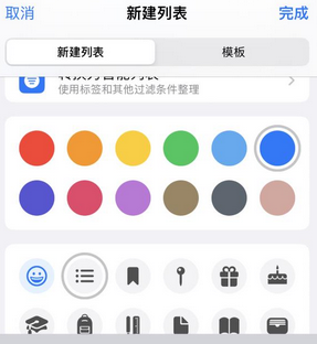 郴州苹果14维修店分享iPhone14如何设置主屏幕显示多个不同类型提醒事项