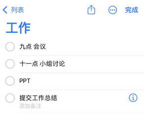 郴州苹果14维修店分享iPhone14如何设置主屏幕显示多个不同类型提醒事项