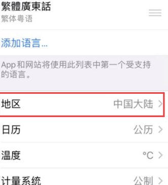 郴州苹果无线网维修店分享iPhone无线局域网无法开启怎么办