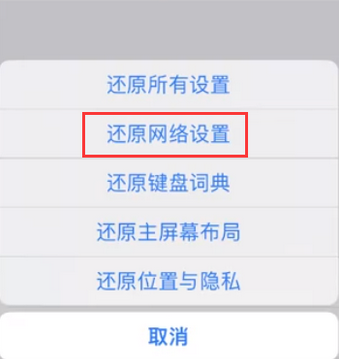 郴州苹果无线网维修店分享iPhone无线局域网无法开启怎么办