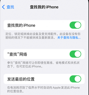 郴州apple维修店分享如何通过iCloud网页查找iPhone位置 