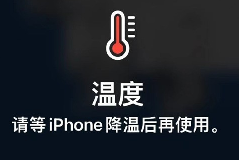 郴州苹果维修站分享iPhone手机发烫严重怎么办 