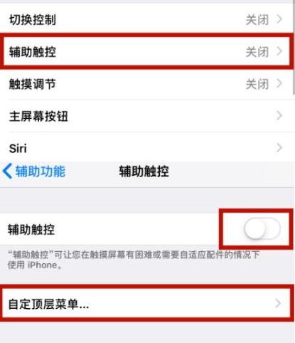 郴州苹郴州果维修网点分享iPhone快速返回上一级方法教程