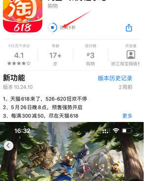 郴州苹果维修站分享如何查看App Store软件下载剩余时间 