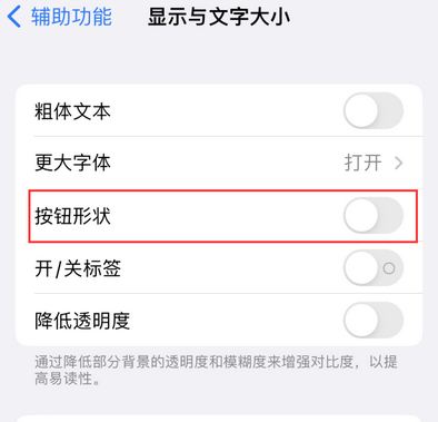 郴州苹果换屏维修分享iPhone屏幕上出现方块按钮如何隐藏