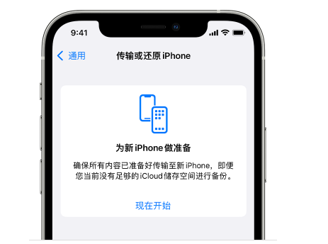 郴州苹果14维修网点分享iPhone14如何增加iCloud临时免费空间