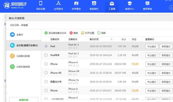 郴州苹果14维修网点分享iPhone14如何增加iCloud临时免费空间