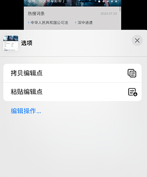 郴州iPhone维修服务分享iPhone怎么批量修图 