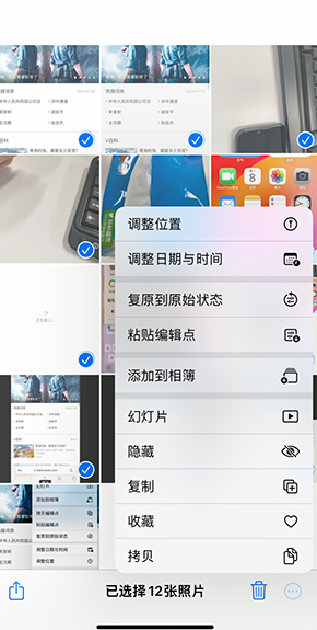 郴州iPhone维修服务分享iPhone怎么批量修图