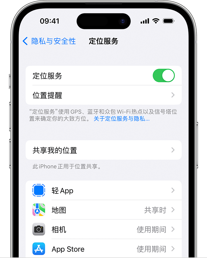 郴州苹果维修网点分享如何在iPhone上阻止个性化广告投放 