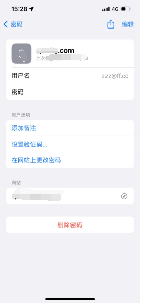 郴州苹果14服务点分享iPhone14忘记APP密码快速找回方法 