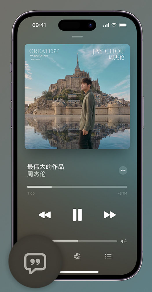 郴州iphone维修分享如何在iPhone上使用Apple Music全新唱歌功能 