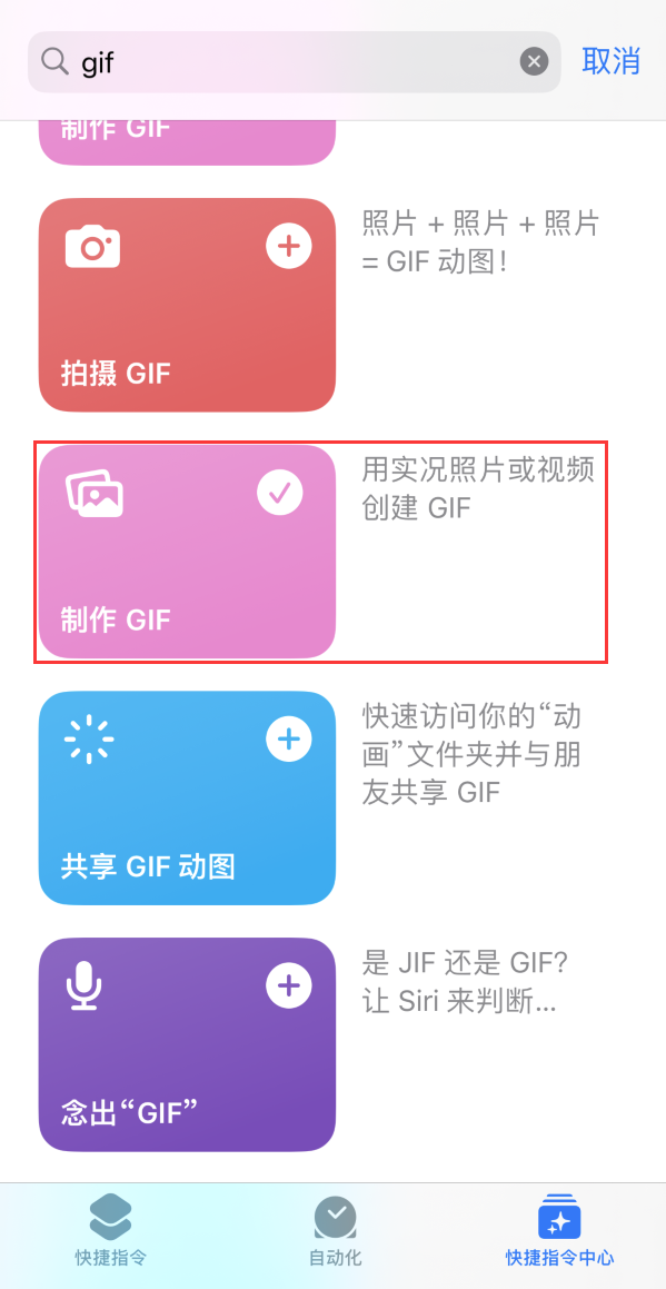 郴州苹果手机维修分享iOS16小技巧:在iPhone上制作GIF图片 