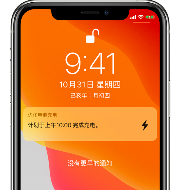 郴州苹果手机维修分享iPhone 充不满电的原因 