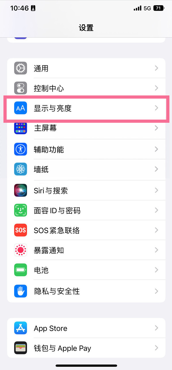 郴州苹果14维修店分享iPhone14 plus如何设置护眼模式 