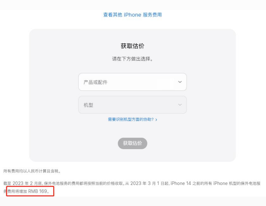 郴州苹果手机维修分享建议旧iPhone机型赶紧去换电池 