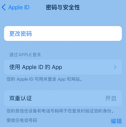 郴州苹果14维修店分享如何在 iPhone 14 上重设密码 