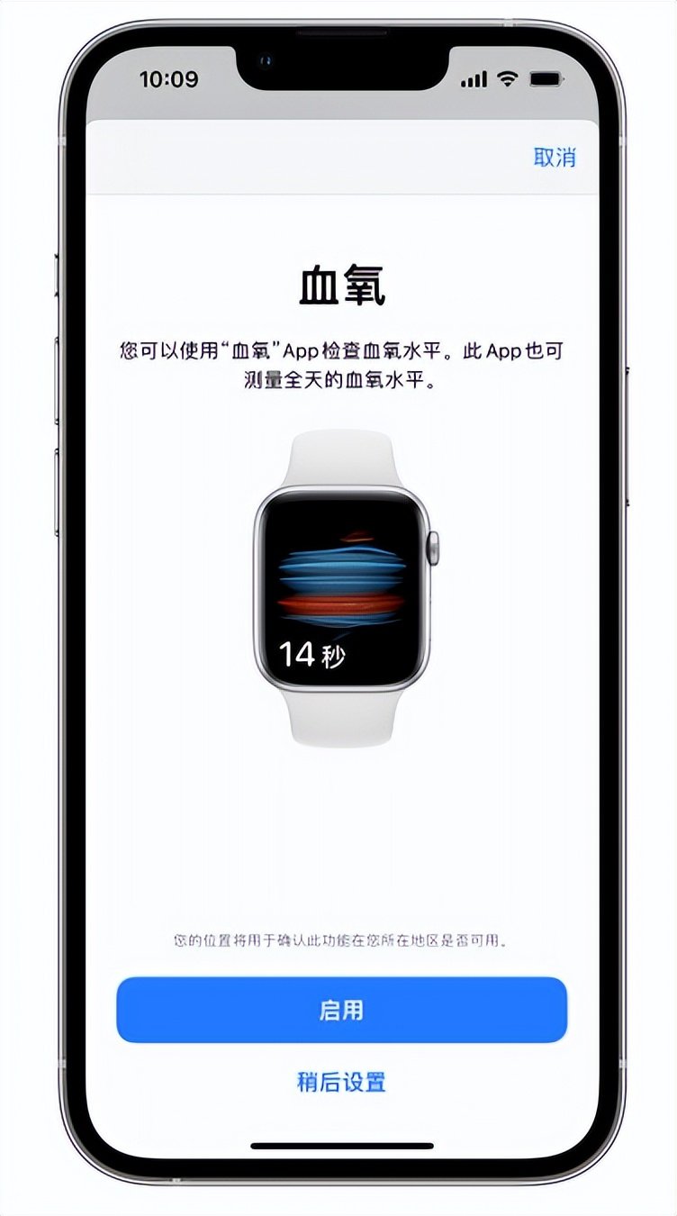 郴州苹果14维修店分享使用iPhone 14 pro测血氧的方法 