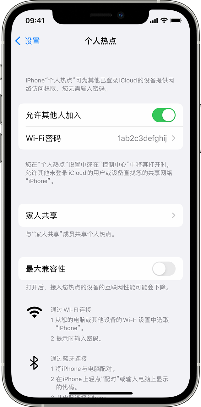 郴州苹果14维修分享iPhone 14 机型无法开启或使用“个人热点”怎么办 