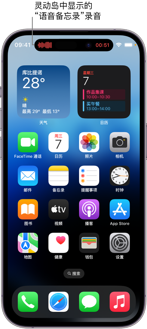 郴州苹果14维修分享在 iPhone 14 Pro 机型中查看灵动岛活动和进行操作 