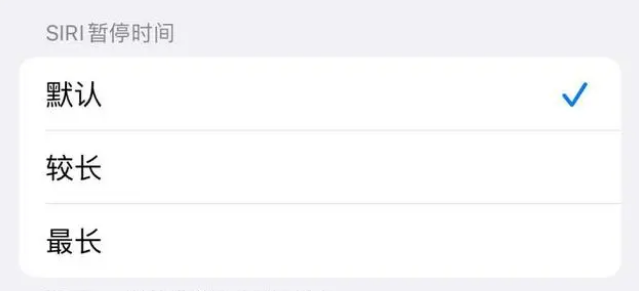 郴州苹果维修分享iOS 16上隐藏的Siri的四种新用法 