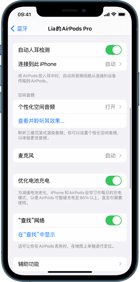 郴州苹果手机维修分享如何通过 iPhone “查找”功能定位 AirPods 