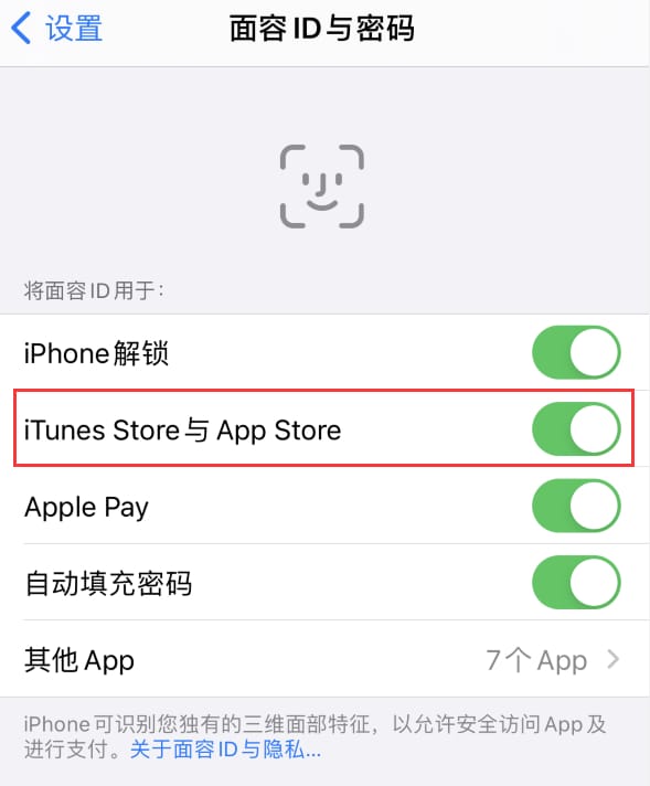 郴州苹果14维修分享苹果iPhone14免密下载APP方法教程 