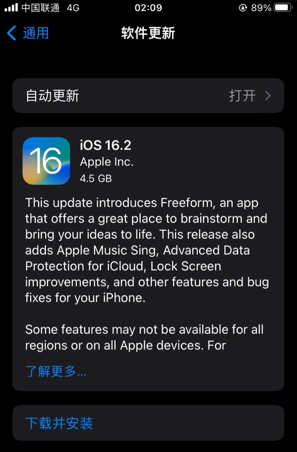 郴州苹果服务网点分享为什么说iOS 16.2 RC版非常值得更新 