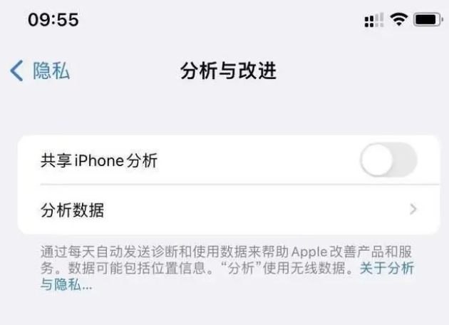 郴州苹果手机维修分享iPhone如何关闭隐私追踪 