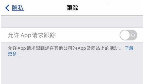 郴州苹果13维修分享使用iPhone13时如何保护自己的隐私 