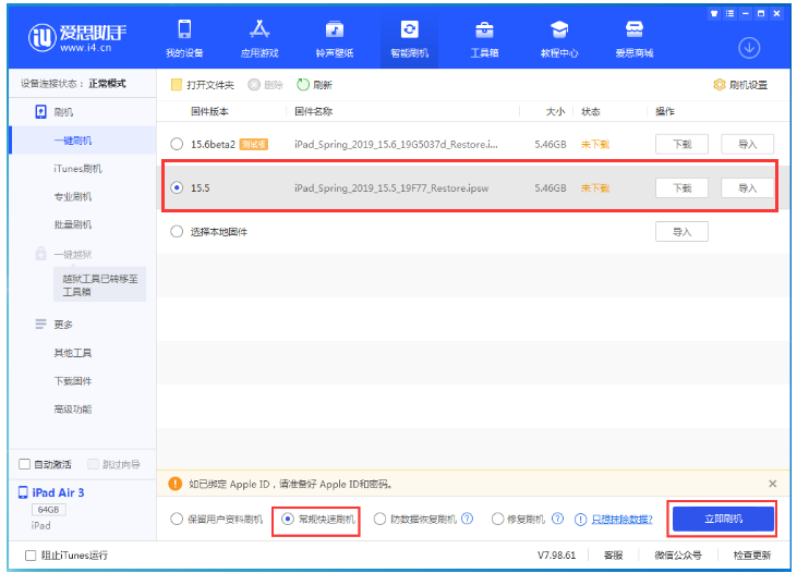 郴州苹果手机维修分享iOS 16降级iOS 15.5方法教程 