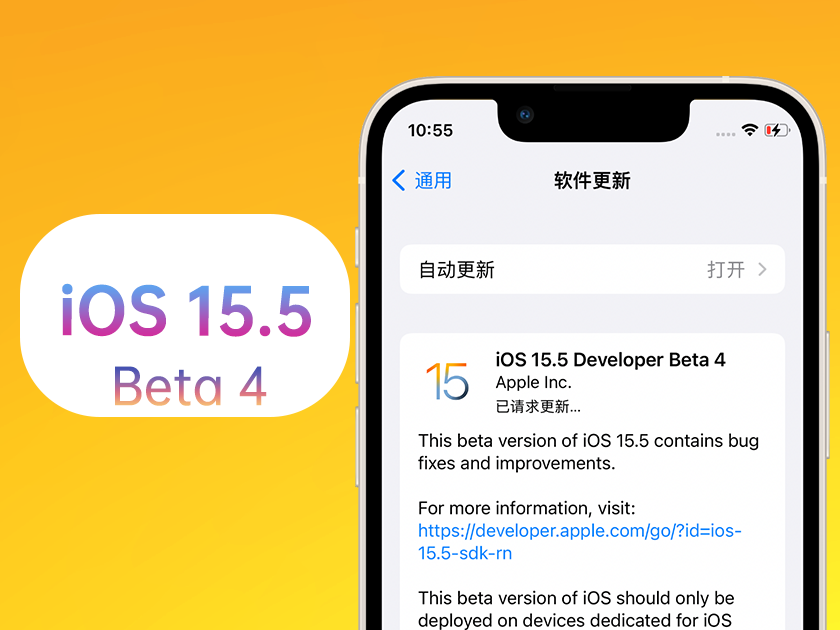 郴州苹果手机维修分享iOS 15.5 Beta4优缺点汇总 