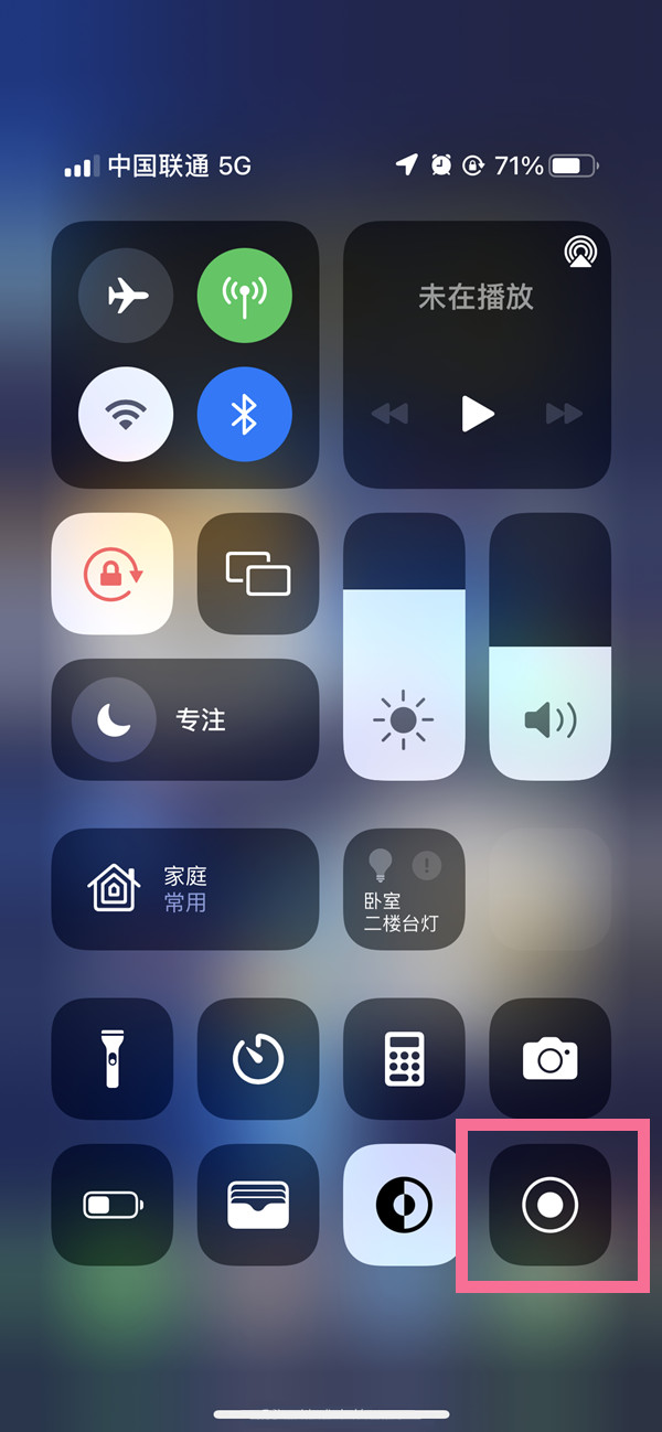 郴州苹果13维修分享iPhone 13屏幕录制方法教程 