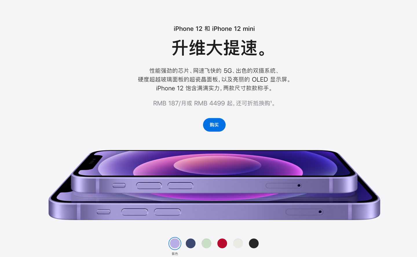 郴州苹果手机维修分享 iPhone 12 系列价格降了多少 