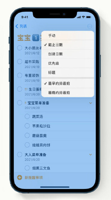 郴州苹果手机维修分享iPhone 12 小技巧 