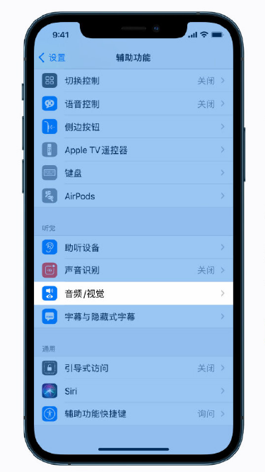 郴州苹果手机维修分享iPhone 12 小技巧 