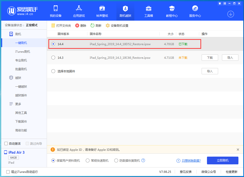 郴州苹果手机维修分享iPhone 12 提示“无法检查更新”导致不能正常升级怎么办 