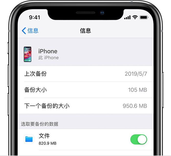 郴州苹果手机维修分享iPhone 显示“备份失败”应如何解决 
