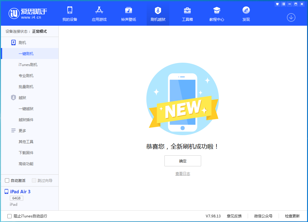 郴州苹果手机维修分享iOS 14.4RC 版更新内容及升级方法 