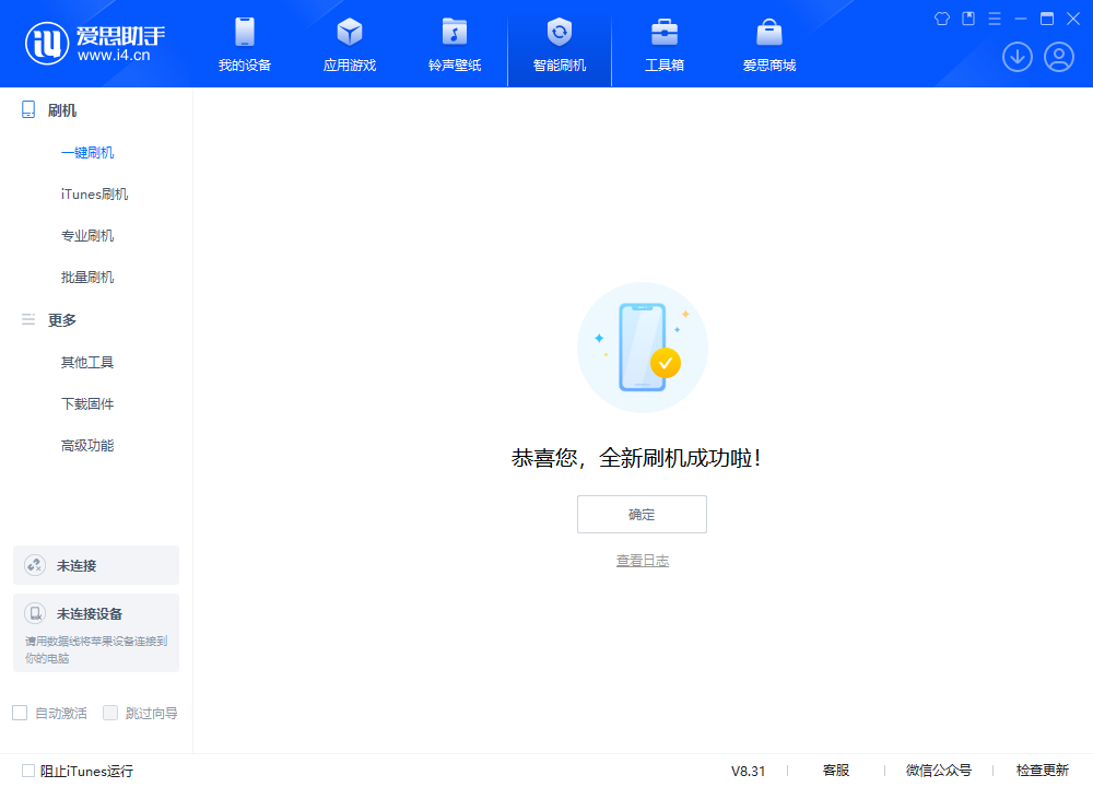 郴州苹果手机维修分享iOS 18.2正式版升级_iOS 18.2正式版一键刷机教程 