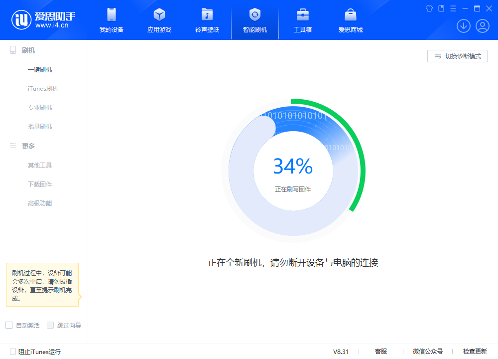 郴州苹果手机维修分享iOS 18.2RC版升级_iOS 18.2RC版一键刷机教程 