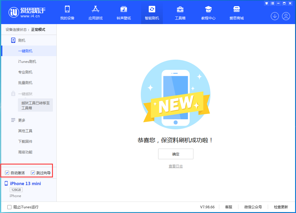 郴州苹果手机维修分享iOS 16.3 正式版升级_iOS 16.3 正式版一键刷机教程 